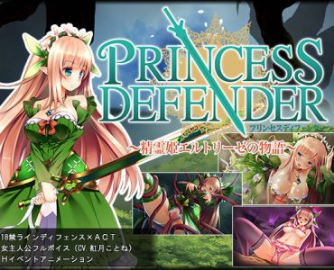 Princess Defender~The Story of the Spirit Princess Eltrise~