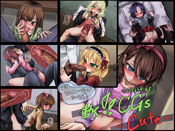 Idols-Cute-Animations (動くCGs-Cute-)
