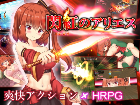 Blazing Aries (Update Steam ver)