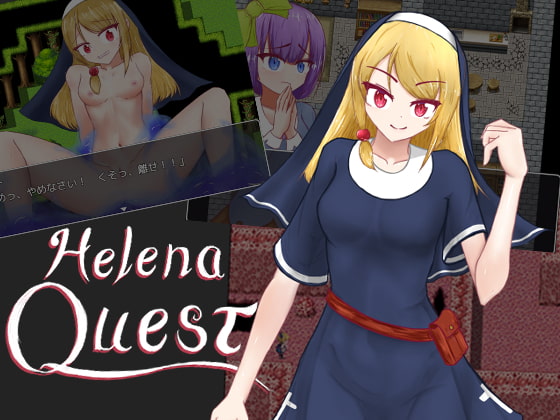Helena Quest (ヘレナクエスト!)