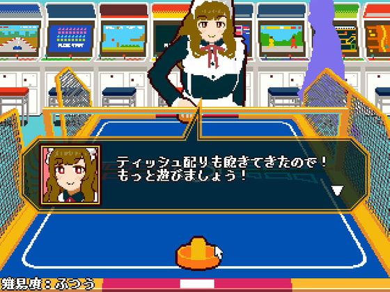 ボンバー脱衣エアホッケー (v1.32)