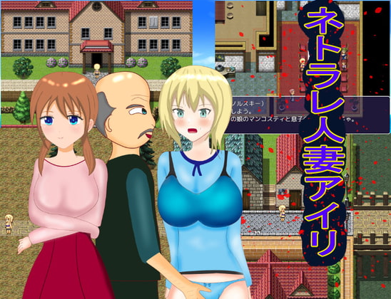 NTR Wife Airi (Update Eng Ver)