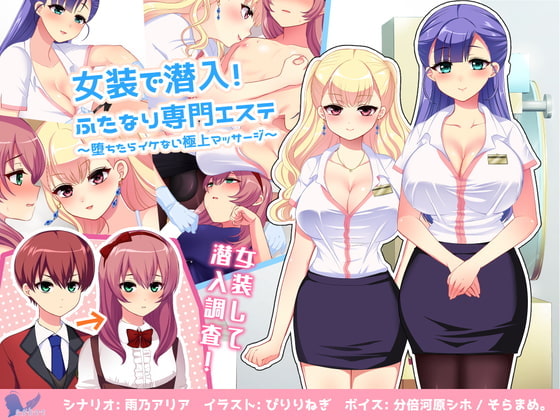 Sneaking with Crossdressing Costume! Futanari Aesthetic Salon
