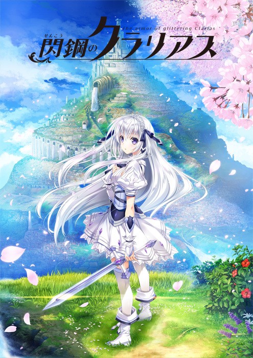 Senkou no Clarias F ~Grimm o Tsumugishi Mono~ (閃鋼のクラリアスF～グリムを紡ぎしもの～)