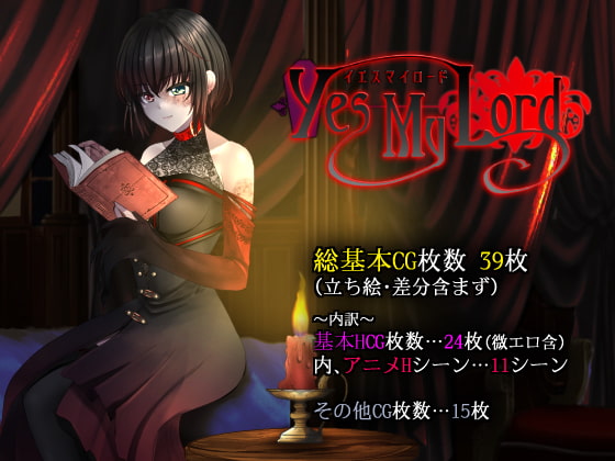 Yes My Lord (Ver1.12) [RJ314606]