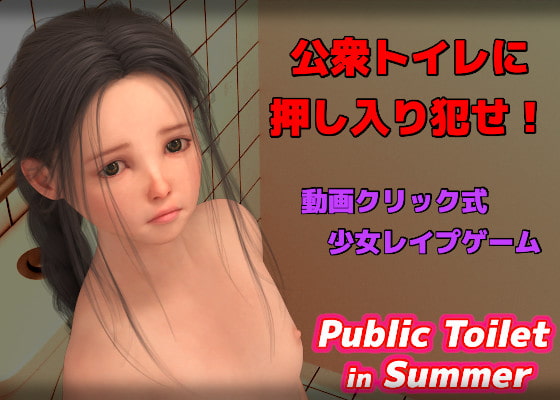 Public Toilet in Summer