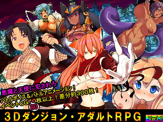 ADULT RPG ~TOKYO TENMA~