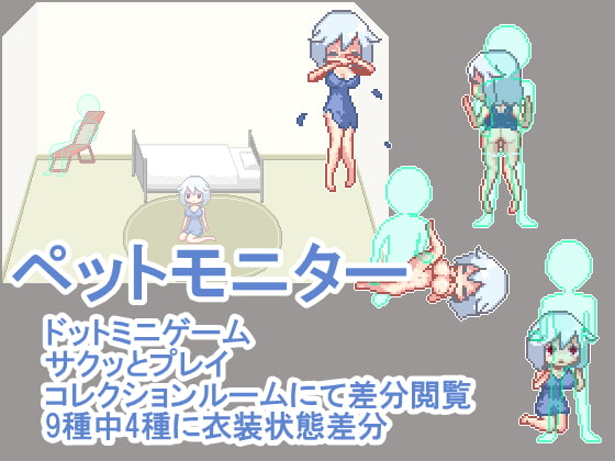 Pet Monitor (ペットモニター)