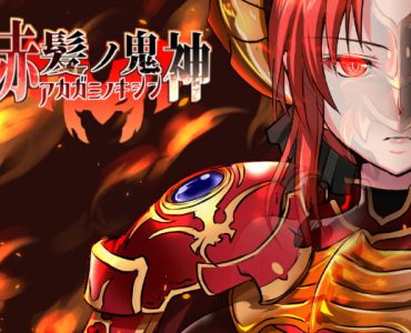The Red-haired Demon God (赤髪の鬼神)