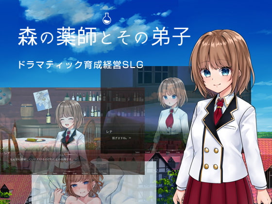 森の薬師とその弟子