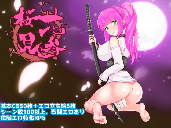 Ouka Kenzan (桜花見参)