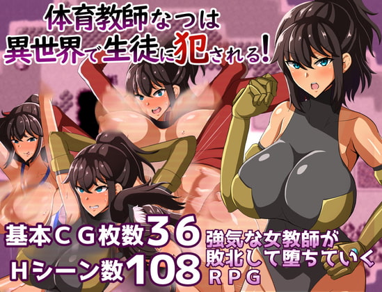 PE Teacher Natsuha Gets Violated By Her Students In Another World (Update ENG ver + Android ver)