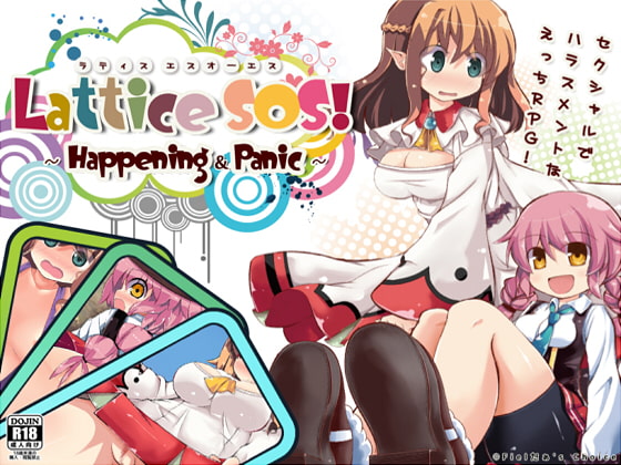Lattice SOS! ~Happening&Panic~