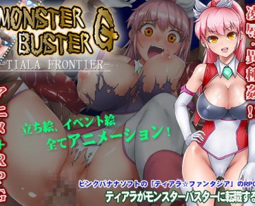 Monster Buster G - TIARA FRONTIER -