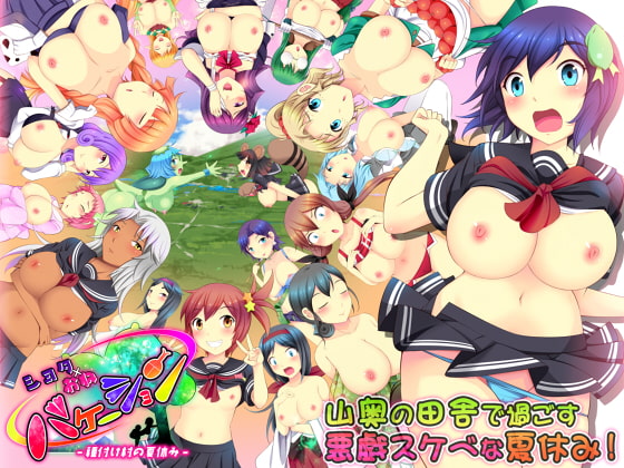 BoyOne Vacation! ~Summer in Fuck Village~ (Update ENG ver)