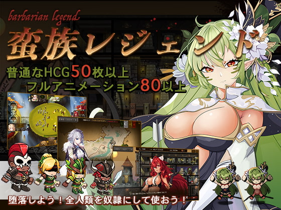 Barbarian Legend (Update ver 1.9.0)
