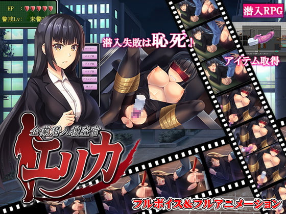Enterprise Infiltrator Erika