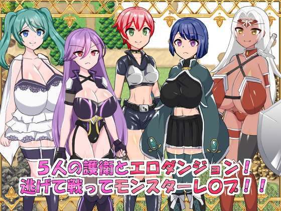 Ero Dungeon, Party of Five (Update ENG ver)