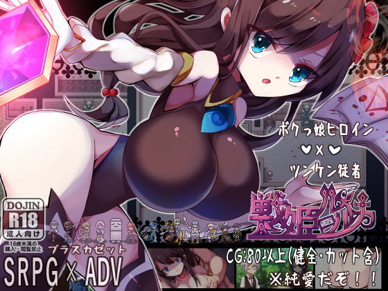 Battling Princess Luluka (戦姫ルルカ)