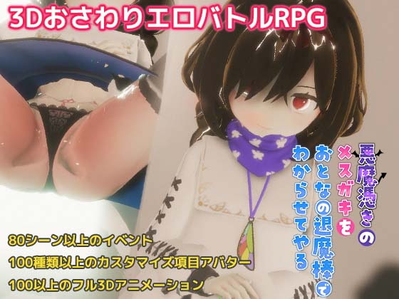 \”Exorcising\” a Possessed Cheeky PetiteWith Your Dick of Purification