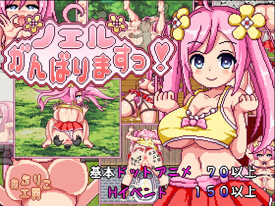 Noelle Will Give Her All! (v1.04)