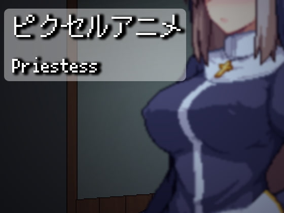 Pixel Animation ~Priestess~ (ピクセルアニメ～Priestess)
