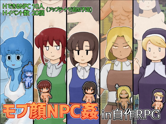 Plain-Faced NPC Fucking (モブ顔NPC姦in自作RPG)