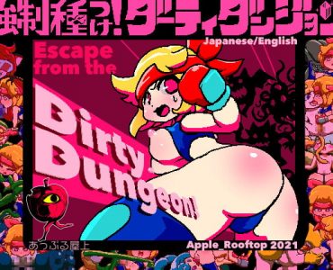 Escape from the dirty dungeon (強制種つけ!ダーティダンジョン)