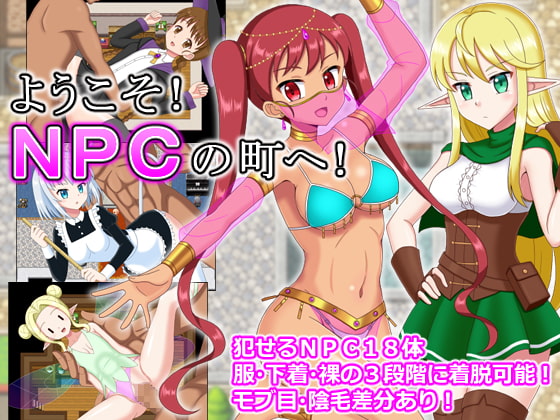 Welcome to NPC Town! (ようこそ!NPCの町へ!)