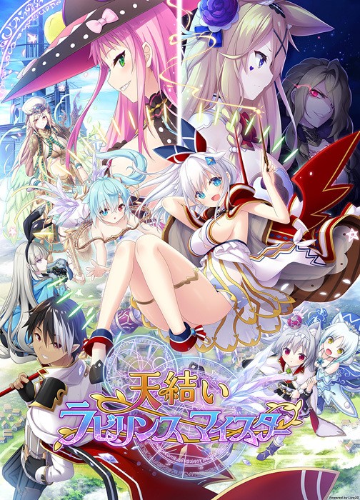 Amayui Labyrinth Meister (天結いラビリンスマイスター)