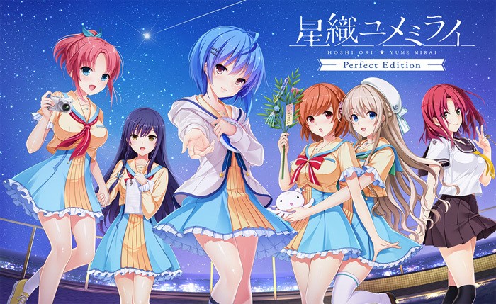 Hoshi Ori Yume Mirai – Perfect Edition