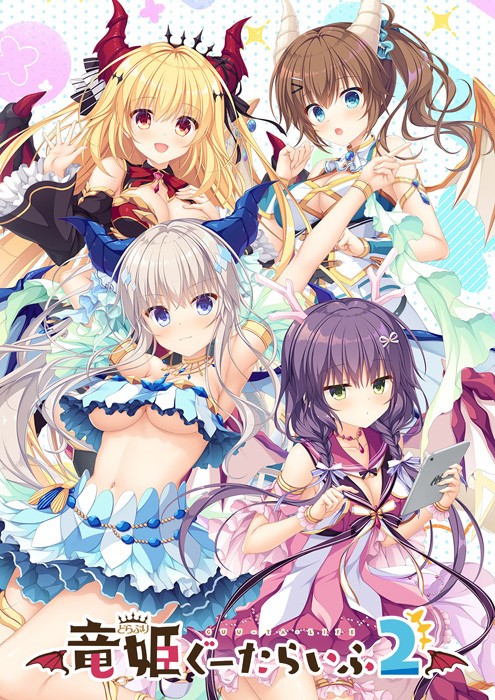Slobbish Dragon Princess 2 (竜姫ぐーたらいふ2)