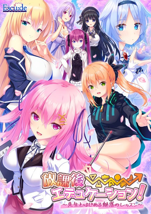 Houkago⇒Education! ~Sensei to Hajimeru Miwaku no Lesson~