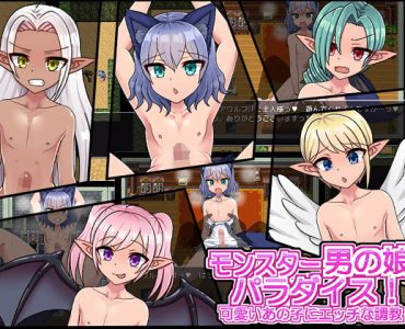 Monster Femboy Paradise! (Update Android ver)