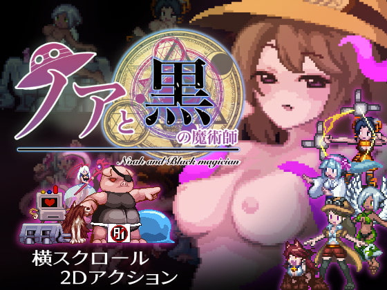 Noa and the Dark Magician (Update Steam ver + Uncen)