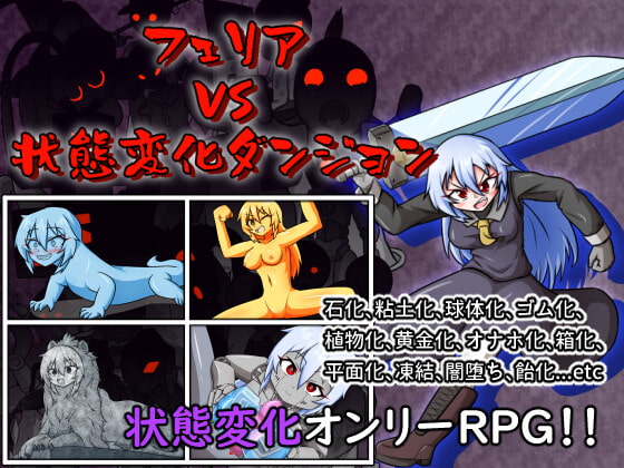 Fairia VS The Status Change Dungeon