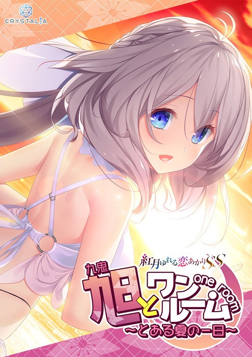 Asahi to One Room ~Toaru Natsu no Ichinichi~