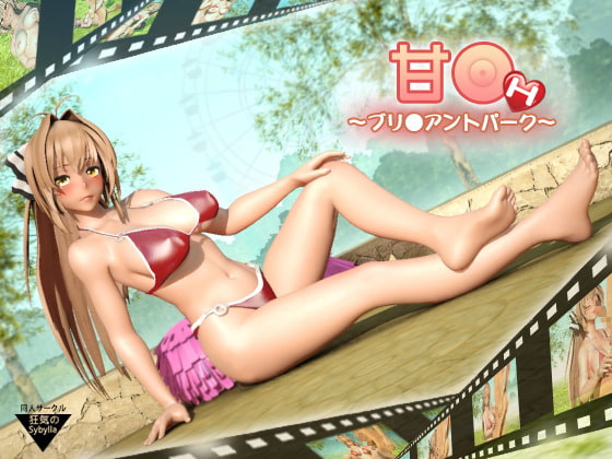Amagi Brilliant Park