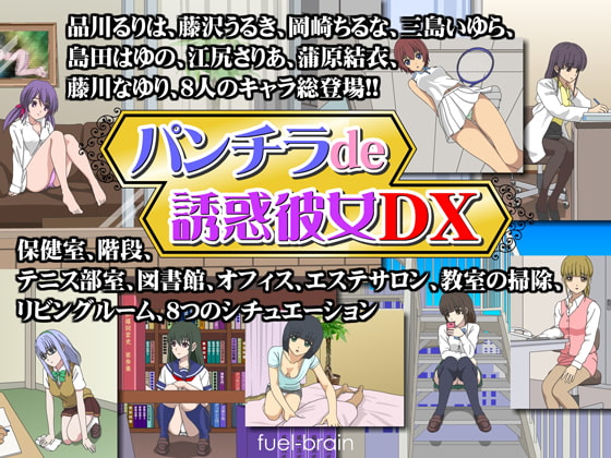 Panchira de Temptation Kanojo DX