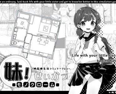 Imouto!? Life ~Monochrome~ (Update Official English Version )