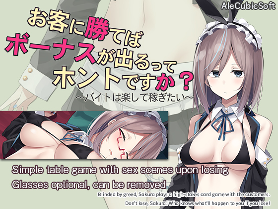 I’ll get a bonus paycheck if I beat the customers? ~The Urge to Earn Easy Money~