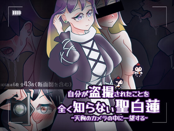Tengu’s Camera ~Byakuren Hijiri~
