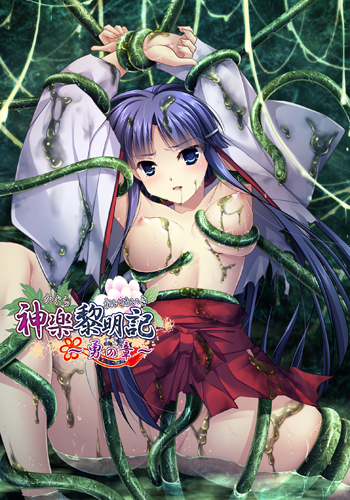 Kagura Reimeiki ~Isami no Shou~