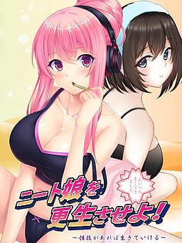 NEET Musume o Kousei Saseyo! ~Seigi ga Areba Ikite Ikeru~
