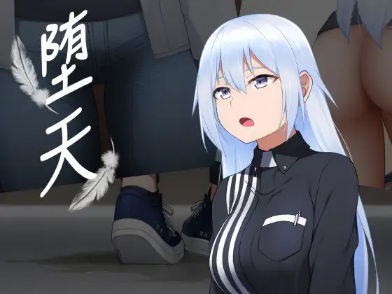 Fallen Angel (堕天)