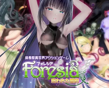 Foresia Cursed Pledge (フォレシア呪われた誓約)