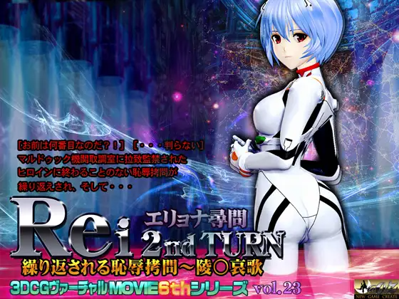 Rei 2nd TURN: Ryona Interrogation and Humiliation ~The Song of Ayanami~ (@OZ)