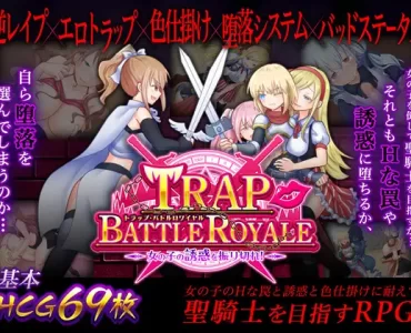Trap Battle Royale (トラップ・バトルロワイヤル)