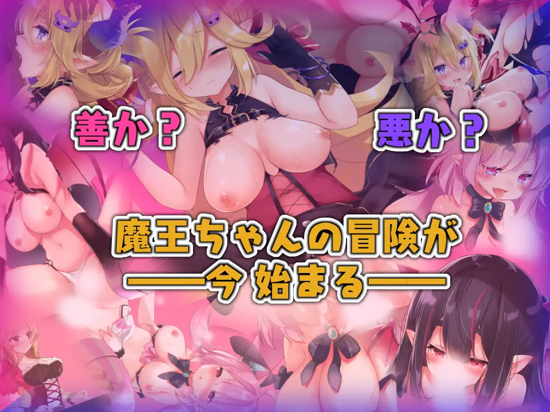 Download Free Hentai Game Porn Games Little Demon Lord and the Fragments of  Good and Evil (Update ver EN)