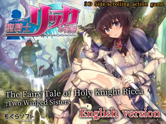 The Fairy Tale of Holy Knight Ricca: Two Winged Sisters (Update ver 1.3.7)